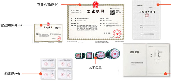 平乡办完后会拿到那些材料